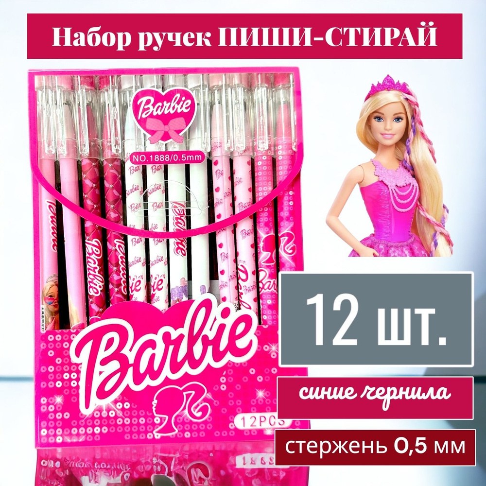 Ручка Игрушка Барби Love