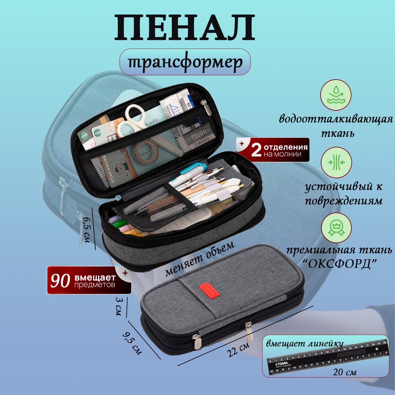 Пенал Большой в ассор 1шт