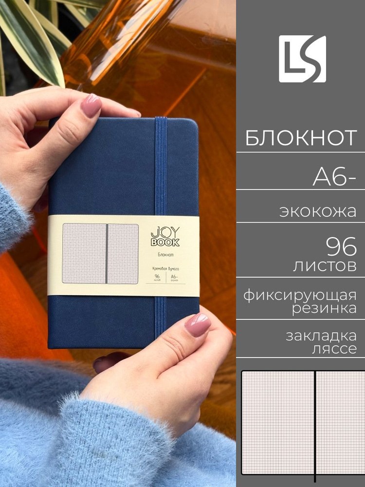 Блокнот YL-PJB-A670