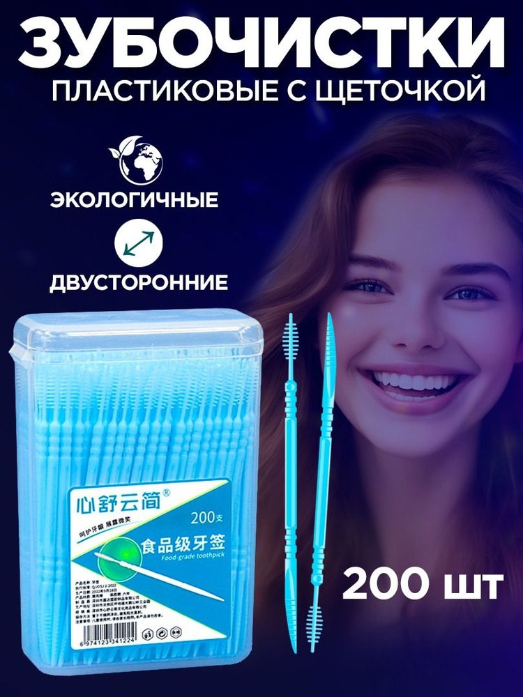 Улугбек Зубочистка 1шт