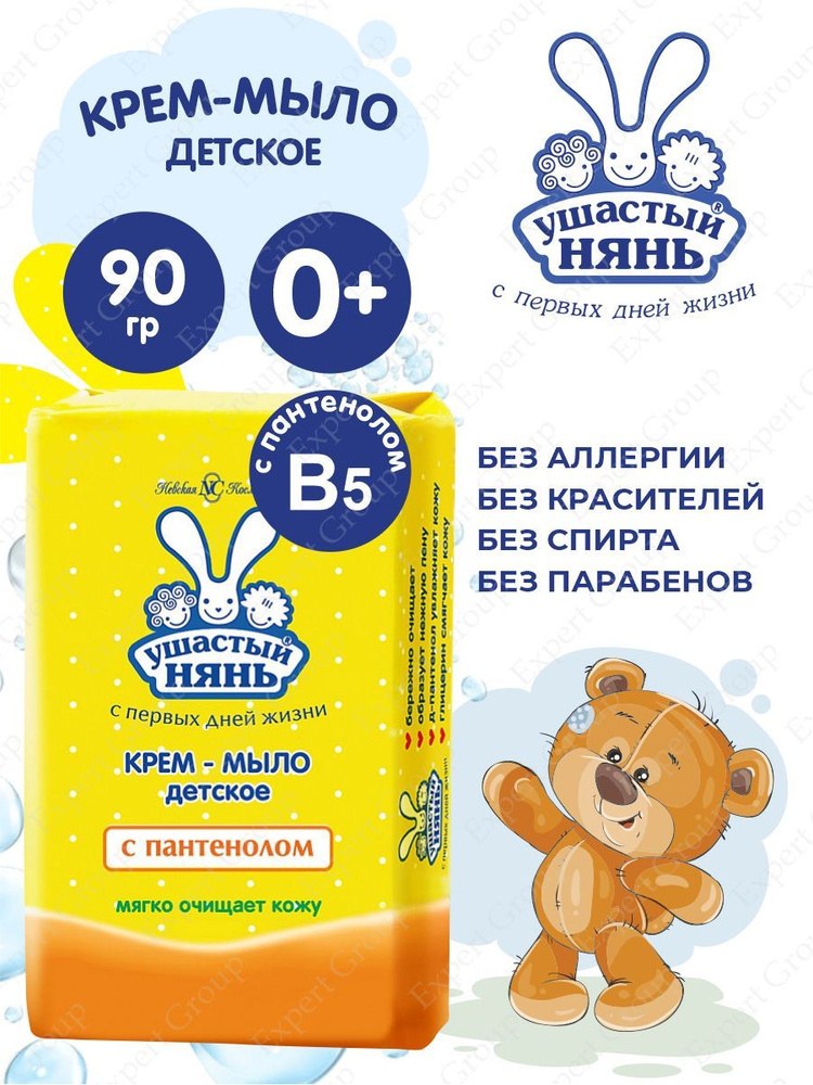 Ушастый Нянь крем-мыло в ассор. 90гр