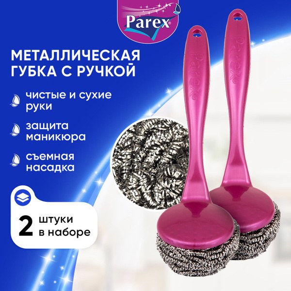 Parex гупки 5в1