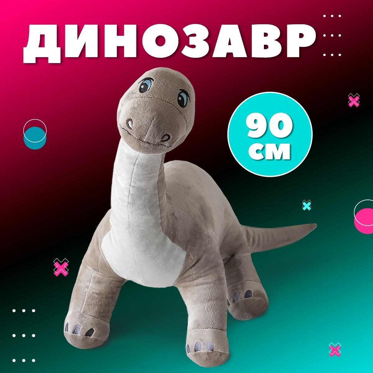 Игрушка большие по шт