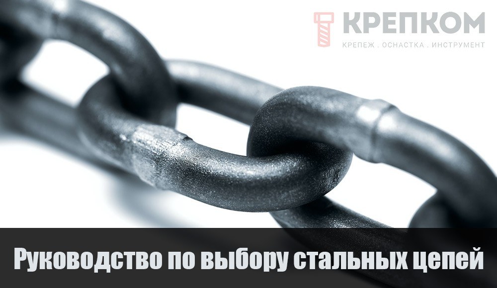 Цепь наряжение