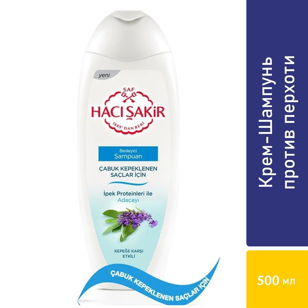 Haci Sakir Шампунь в ассор. 500мл