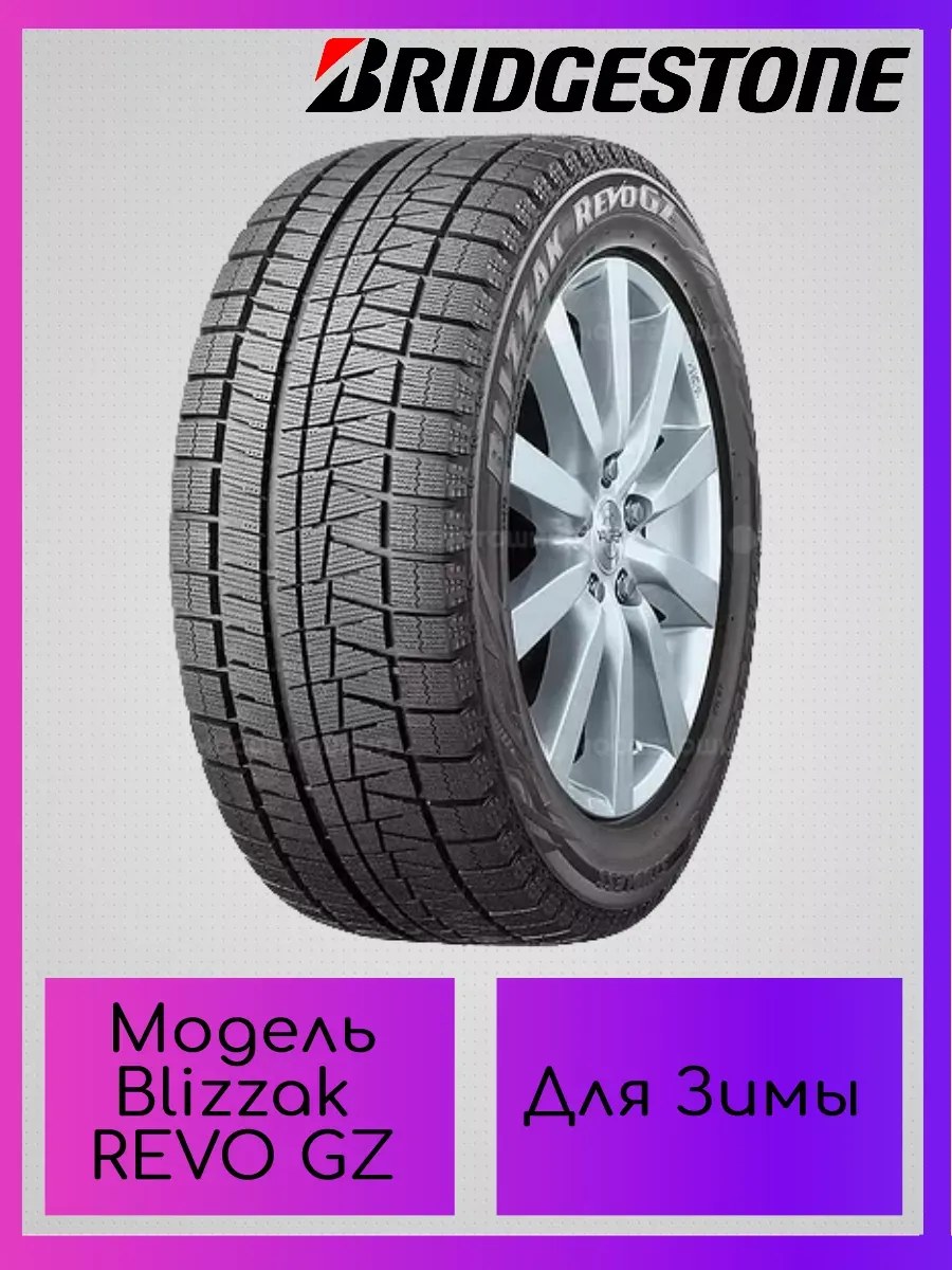 RZ Экстра 55 455гр 0224