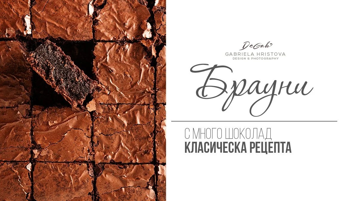 Deya Bondix Брауни 800гр