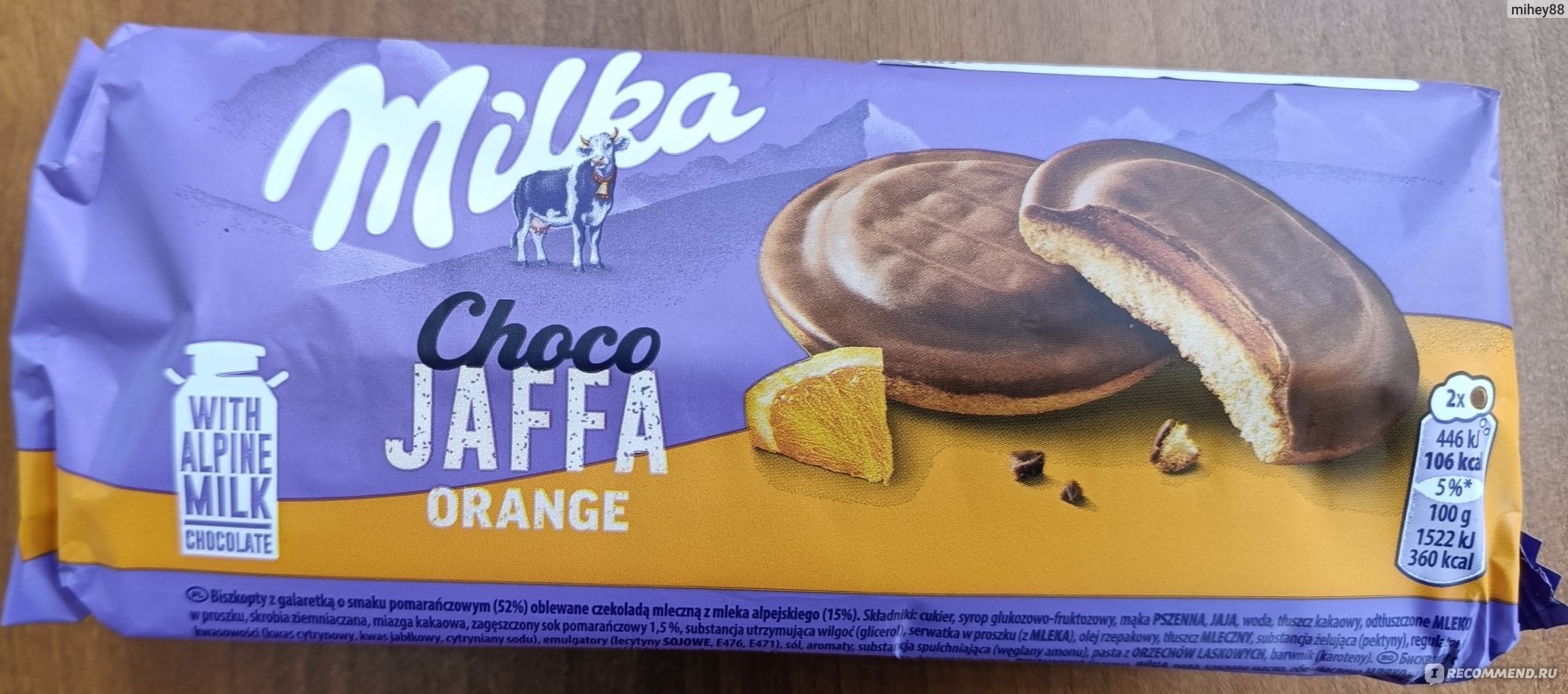 Milka Jaffa 1кг