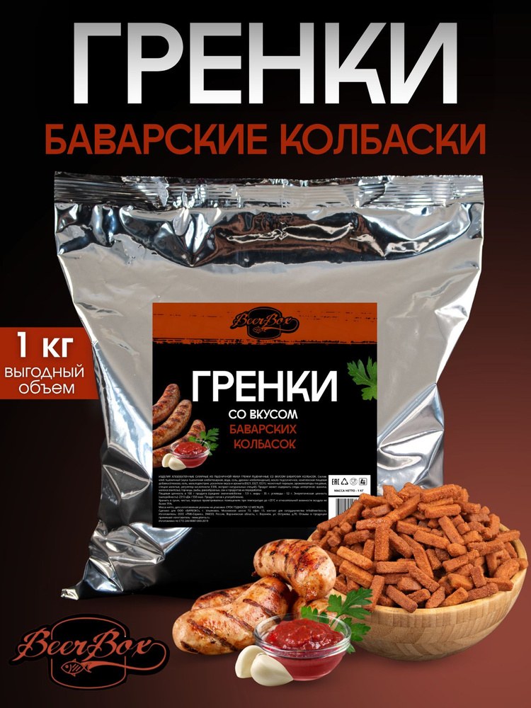 Sherin Андалус Барбекю Баварские гов. 1кг 10497
