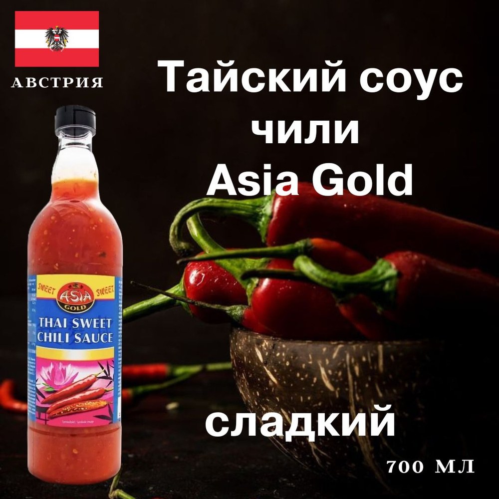 Aziya Соус Чили