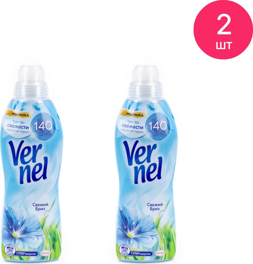 Vernel Вернель 870мл 910мл