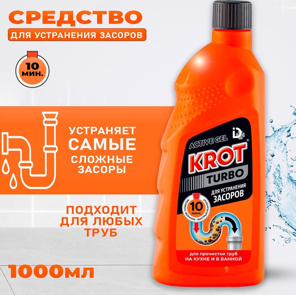 Mr. Grocc Крот Гель от засоров 1 л