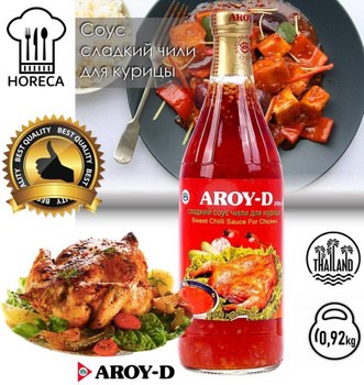Aroy-D 350гр