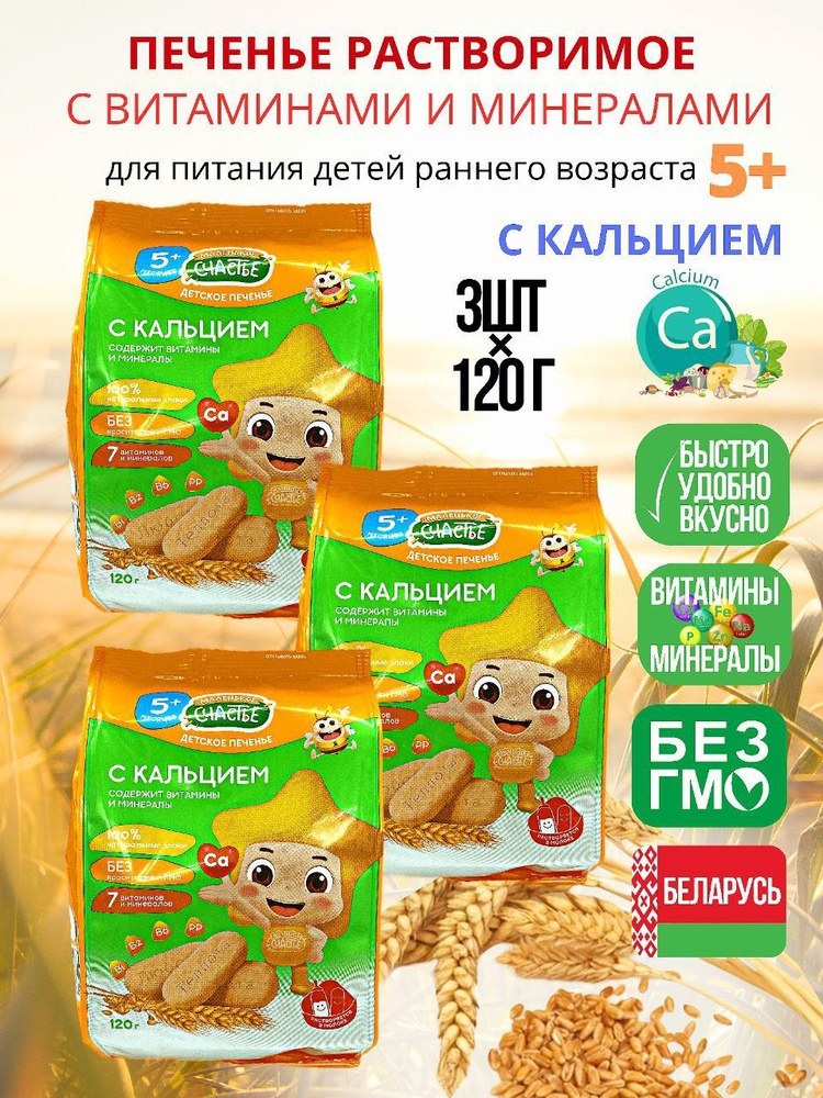 Meritta печенье 120гр