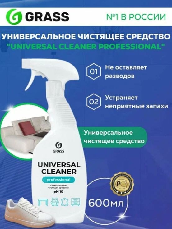 Mr. Grocc Universal Cleaner 600 мл