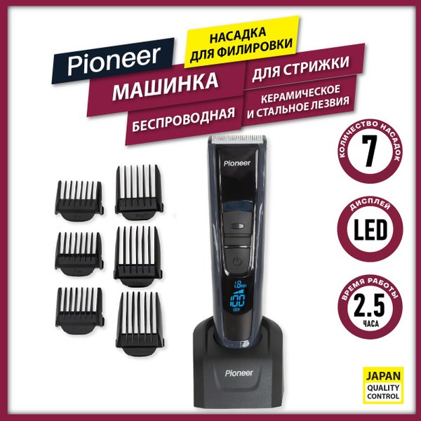 Pioneer машинка