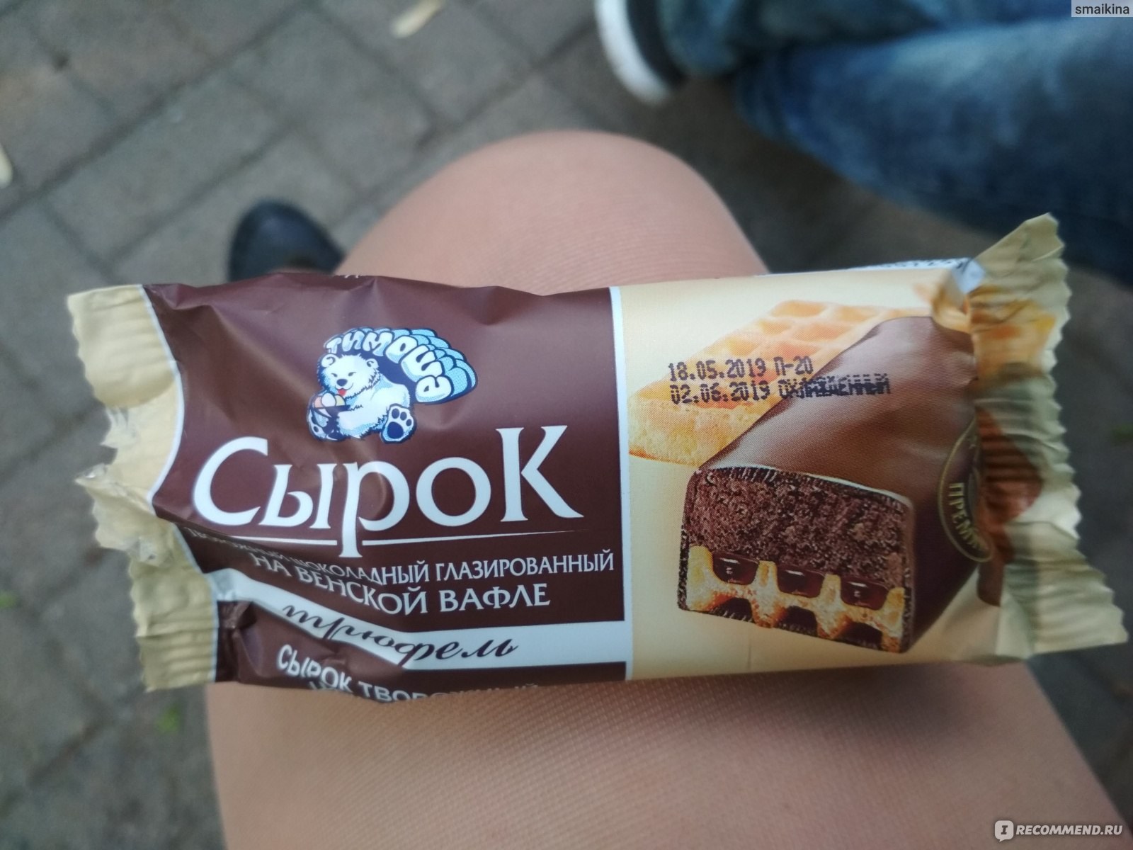 Сырок Тимоша 25% 40гр 45гр