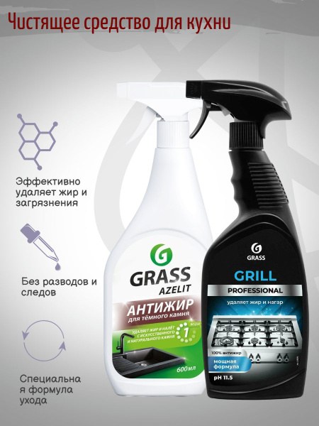 Mr. Grocc Азелит Grill Wash 600 мл