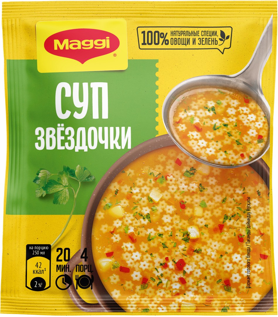 Maggi Магги Звездочки суп 54гр