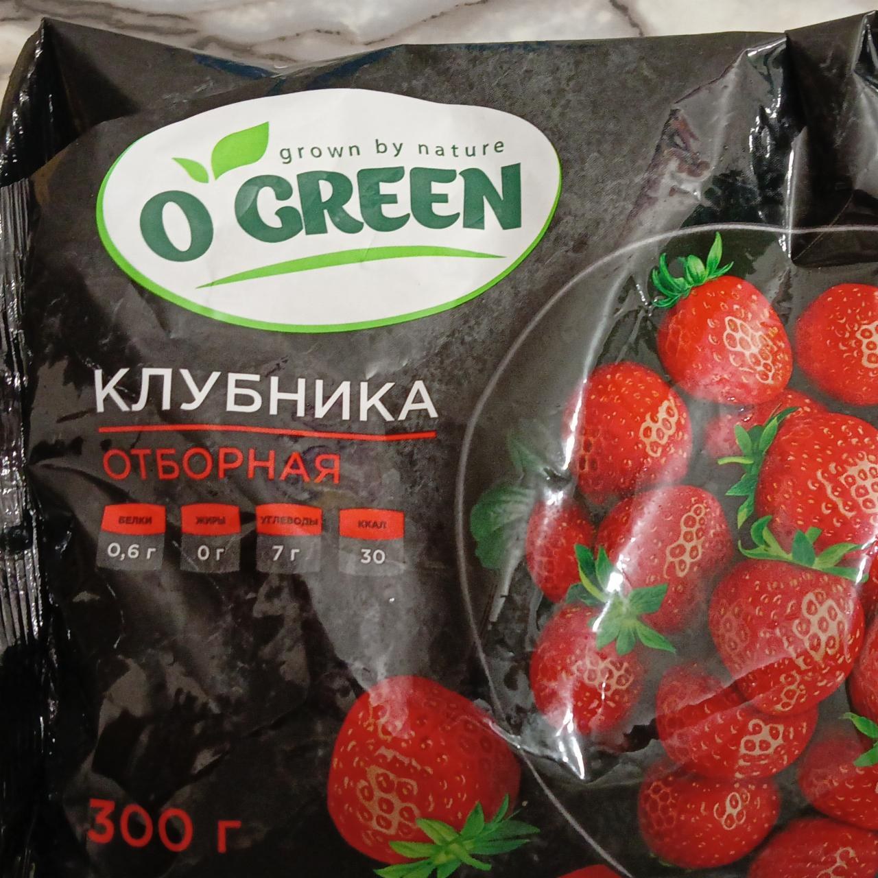 Клубника Отборная 300гр