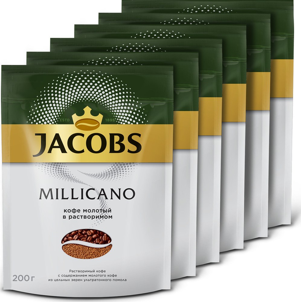 Jacobs Miligrano кофе пакет 200гр