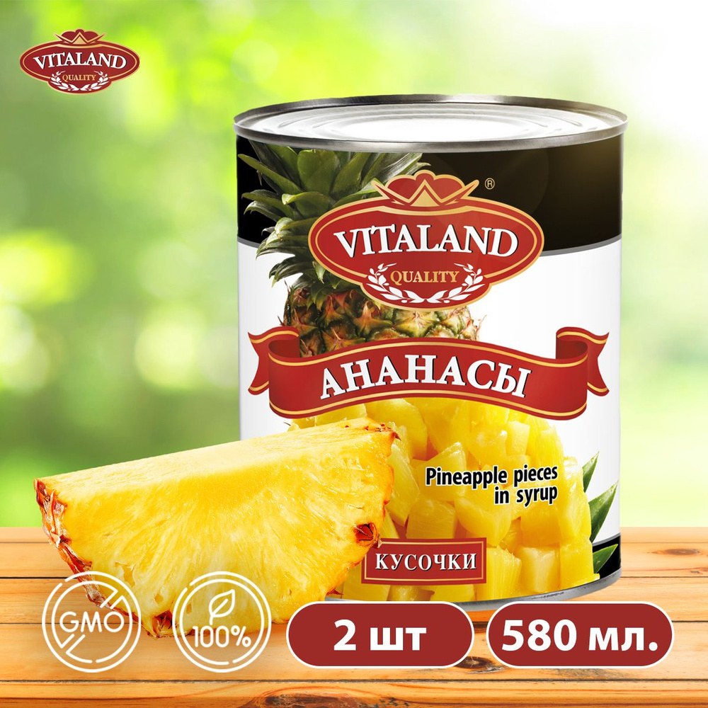 Ананас Veranda 580 мл