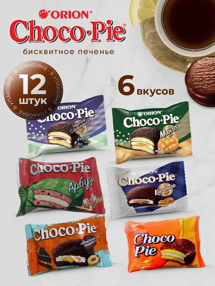Choco-Pie 18шт 540гр