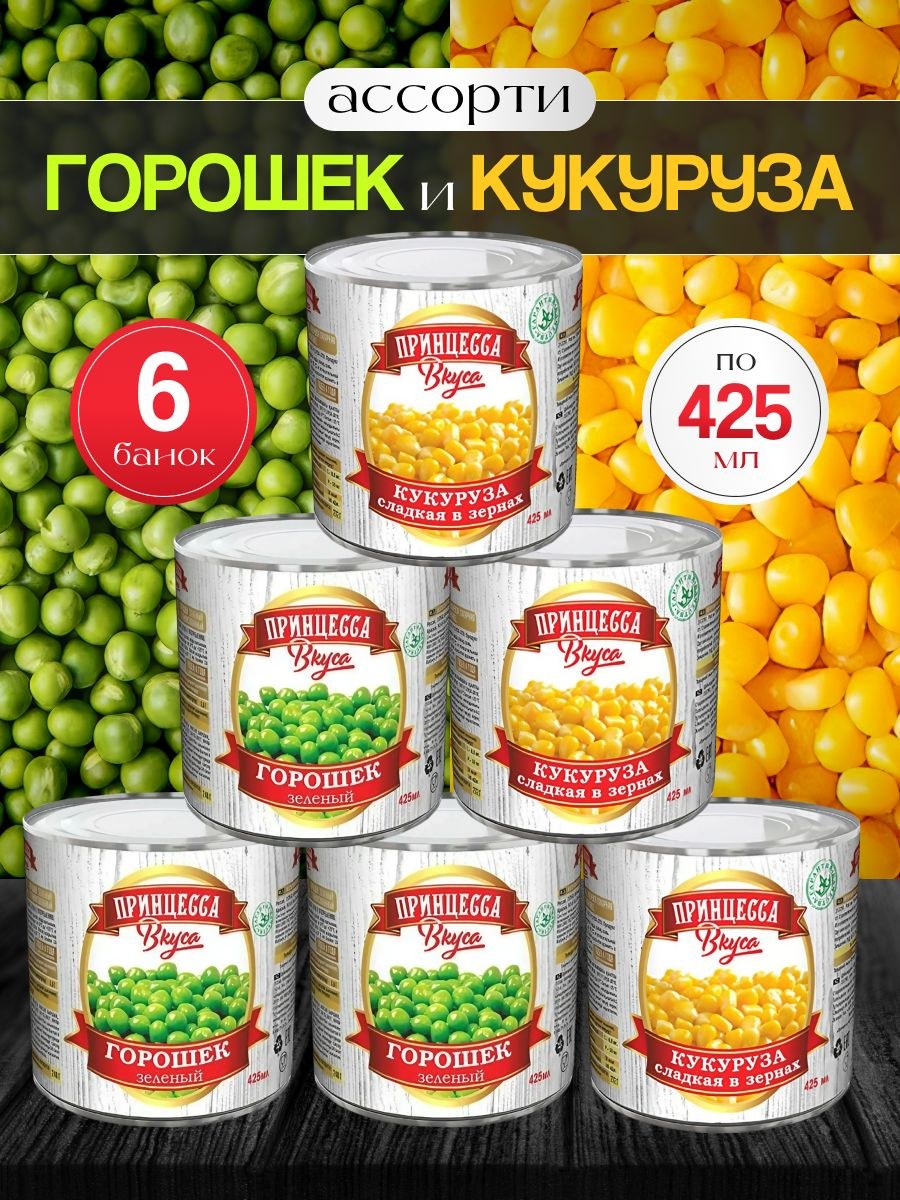 Veranda в ассор. Горох и кукуруза ж/б 425 мл