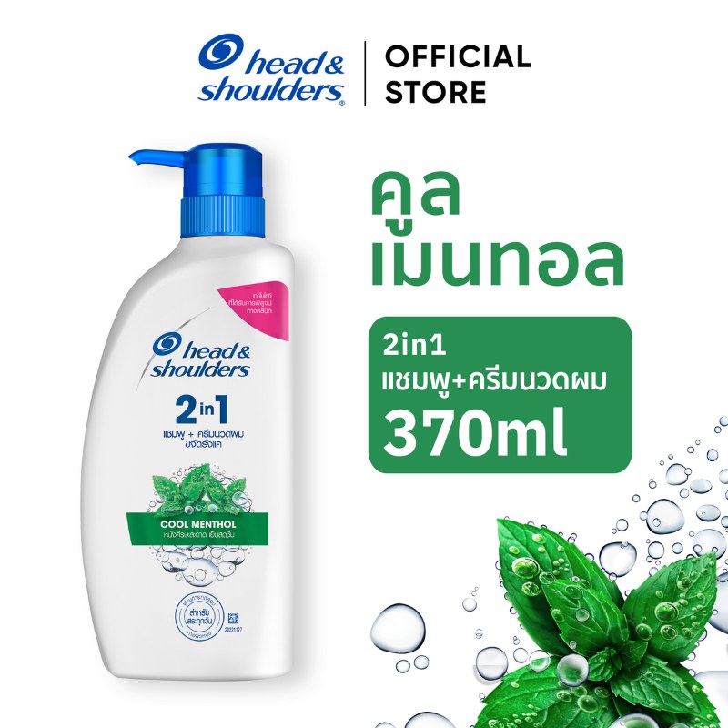 Head and Shoulders (Thailand) 2в1