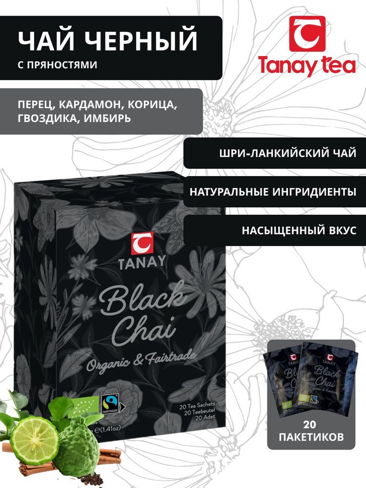 Obachoy Черный Чай (1,5гр) 30шт