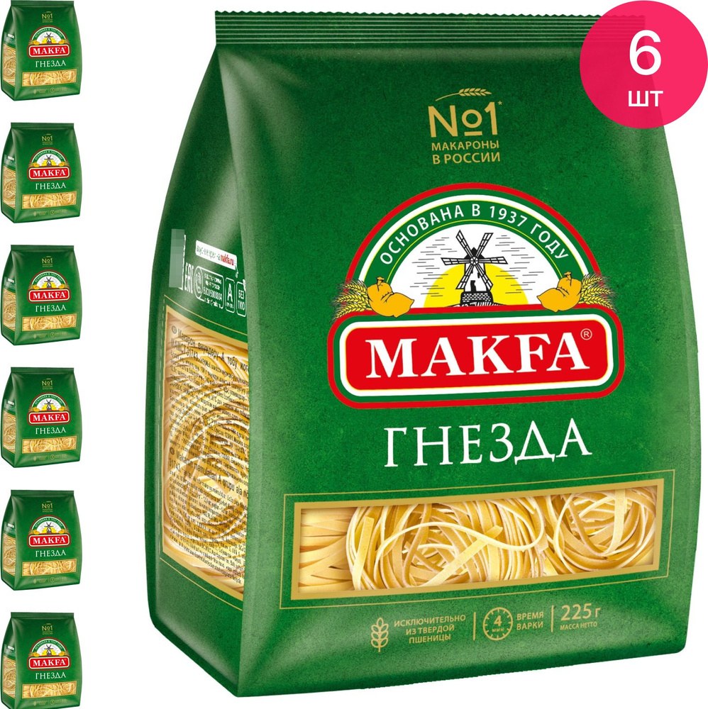 Makfa Макароны Длинная Гнезда Taliatelle 225гр