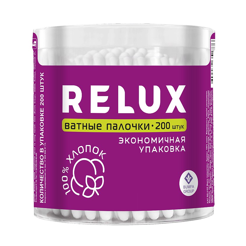 Relux Ватные Палочки пакет 200шт