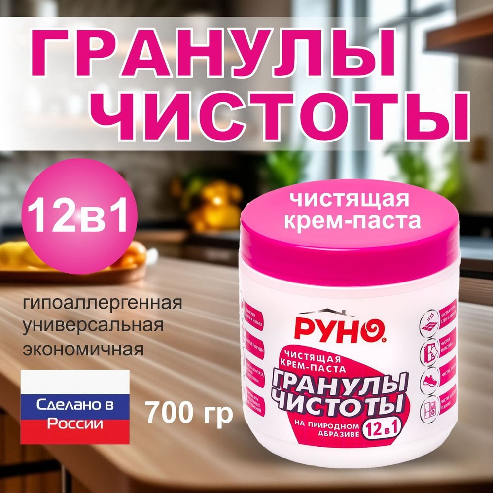 Стирающая Паста GR7970 1шт