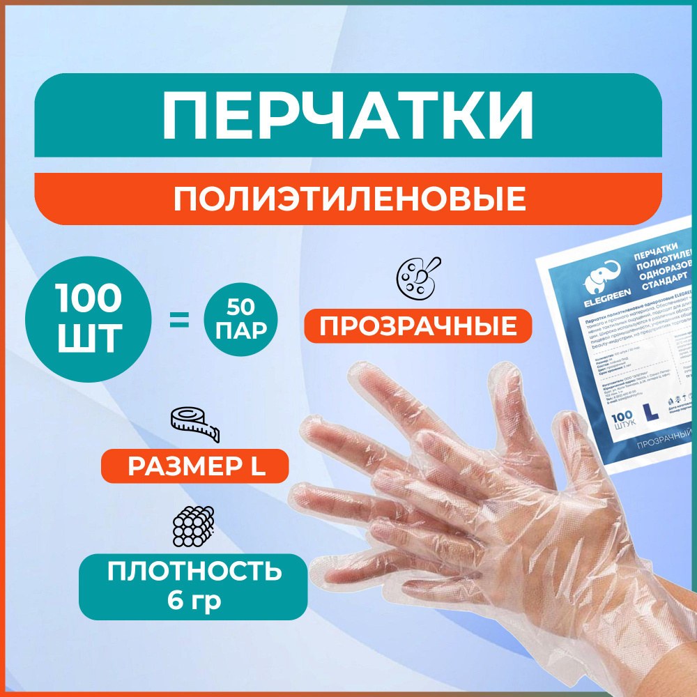 LDPE gloves прочные перчатки 50шт