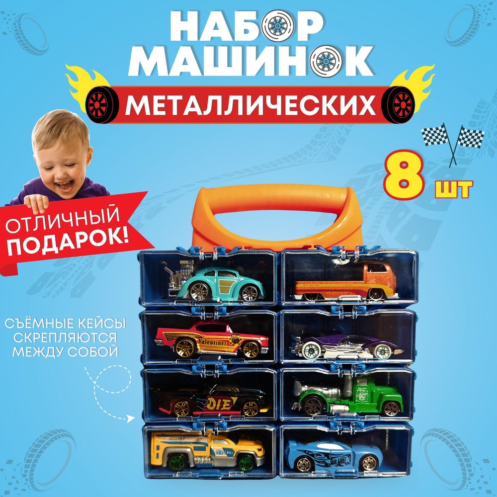 Машинка Набор 8880 (8)