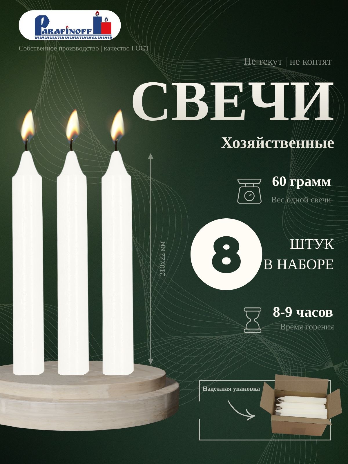Свечи 8шт