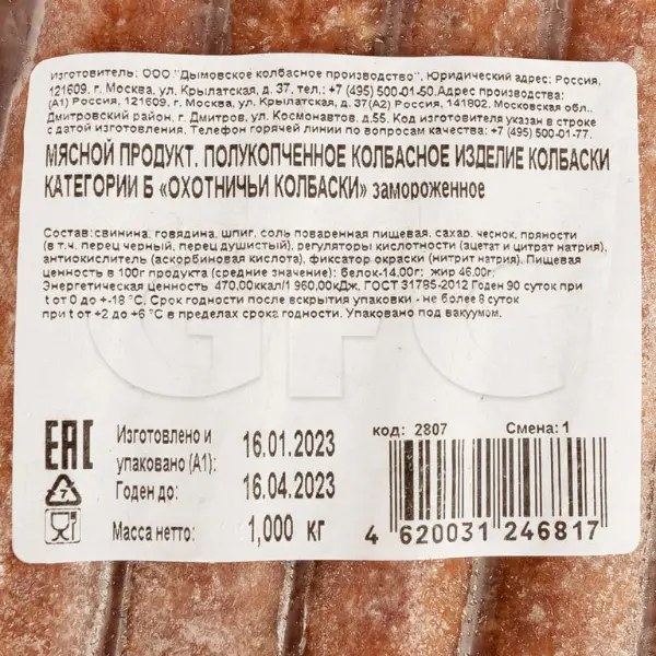 RZ Parvoz дел. Охотничьи Классик вак. 250гр 1кг 1609