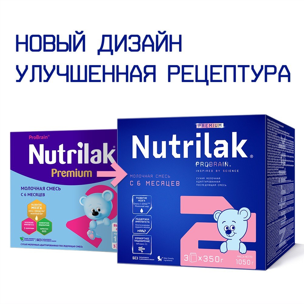 Nutrilak дет. питание Premium 1050 гр