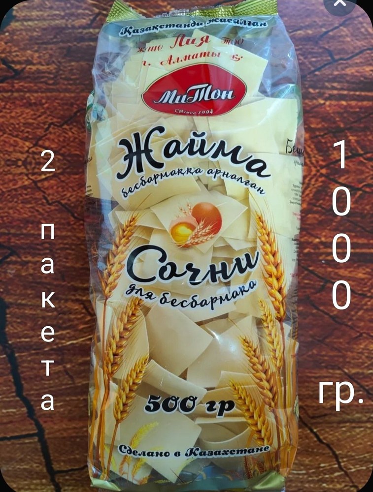Муса Тесто Аднан 500гр