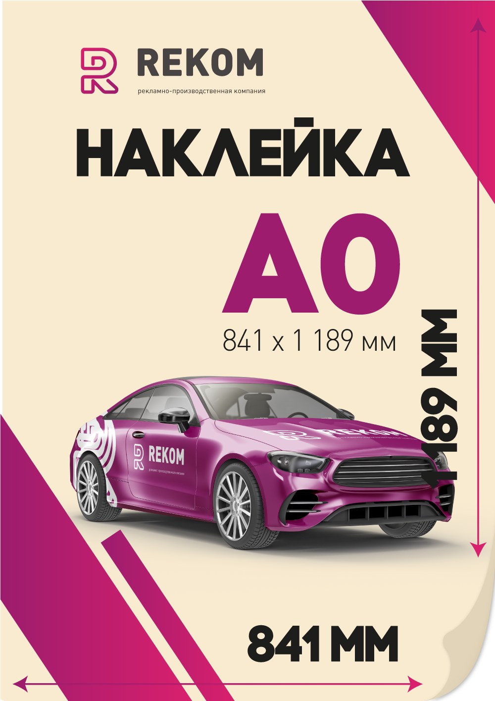 Наклейка в ассор 001-009