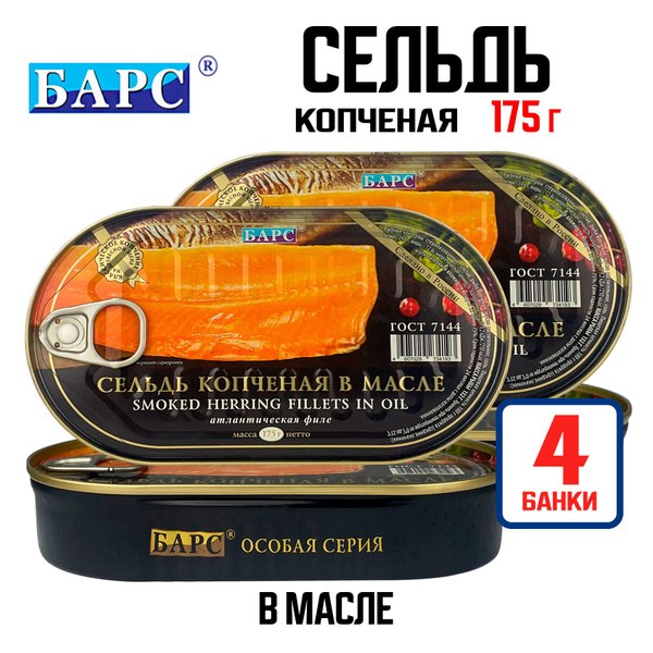 Консервы "Барс" Сардина Копч. в масле 175 гр