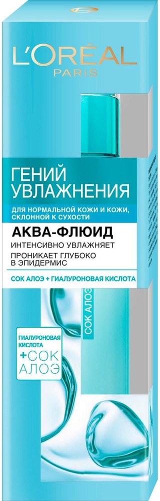 Loreal Paris Гений Увлажнения в ассор. 70мл