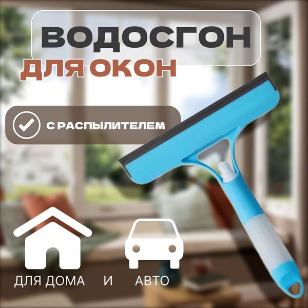 Беляна OK Стеклоочиститель 630мл