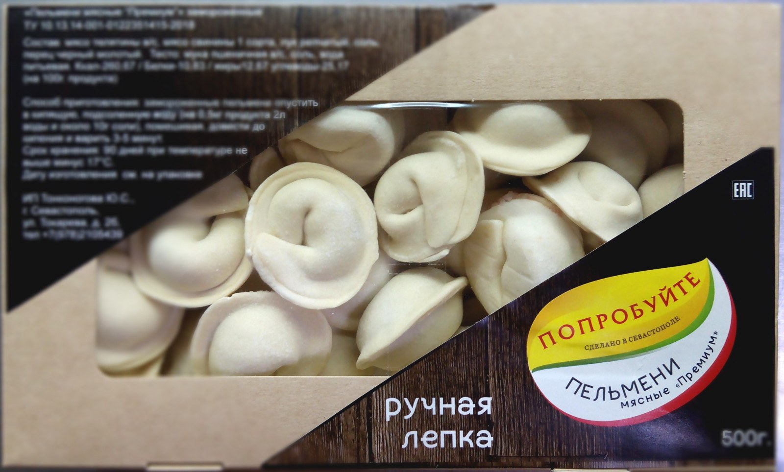 Baraka Premium Пельмени 500гр