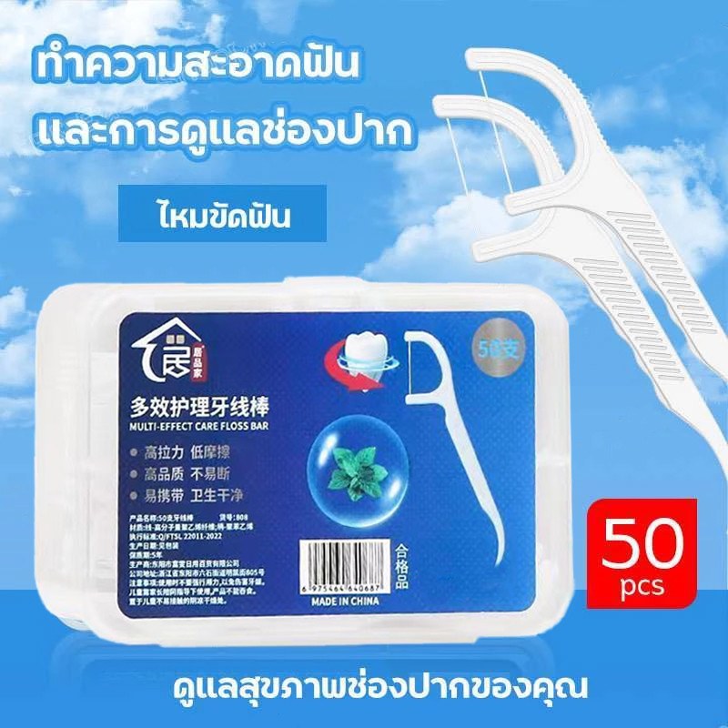 Sunlight Dental Floss Stick 50шт