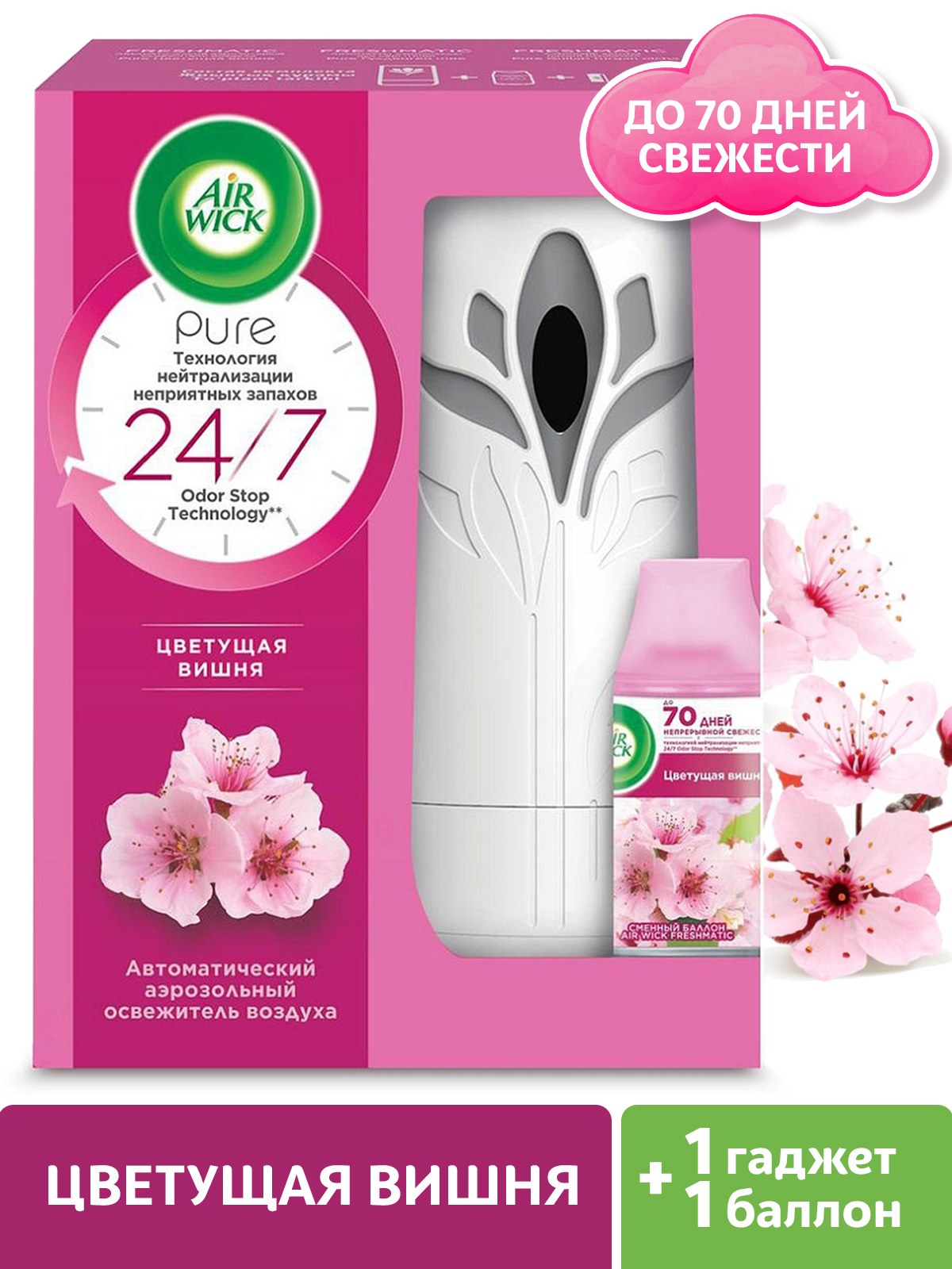 Air Wick (Авто) Осв. воздуха ОАЭ 250мл