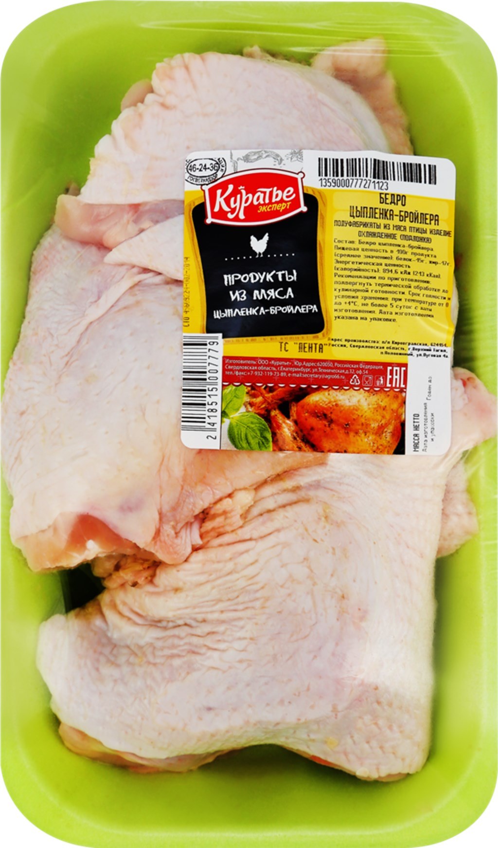 SofChiken Бедро Росп 1кг