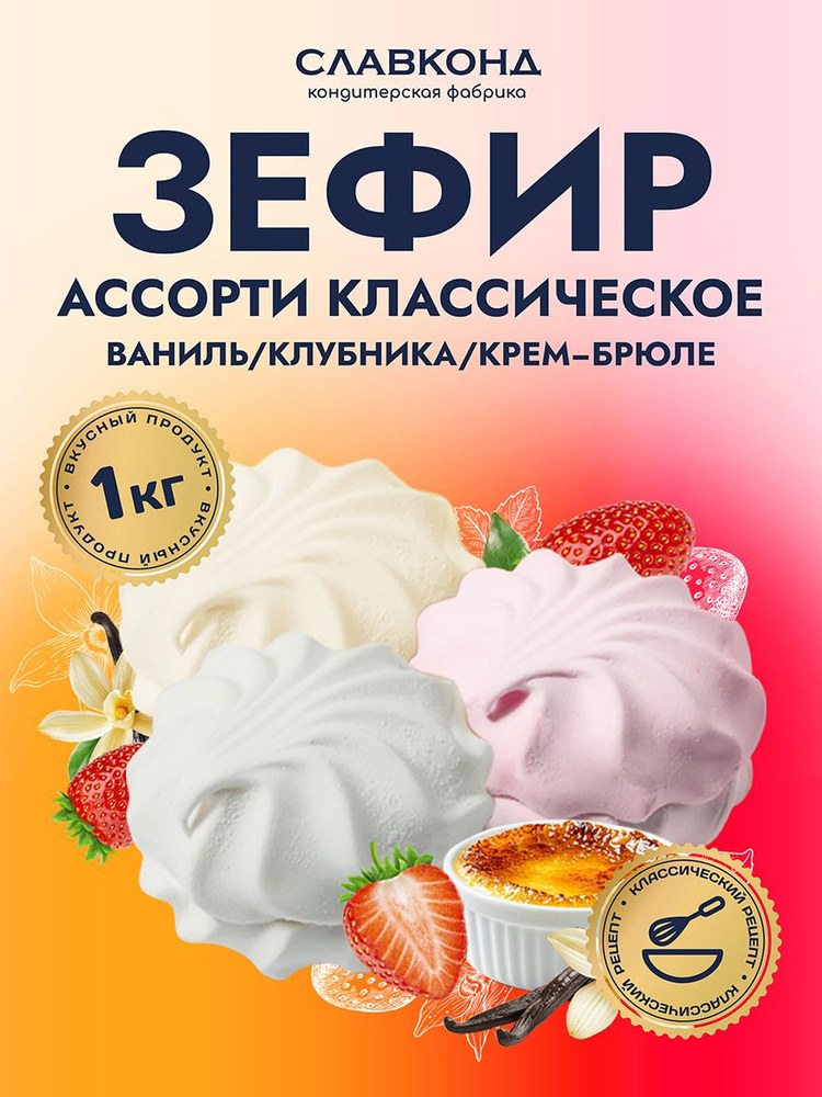 Zarqand Шедевр в а ассор. 1кг 3301 3302