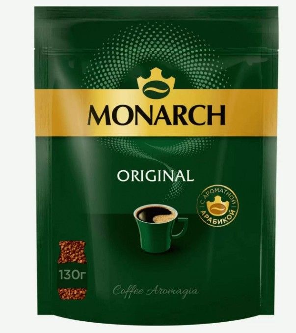 Monarch Original кофе 130гр