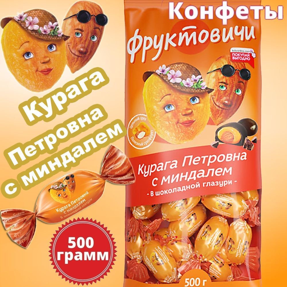 Яшкино Курага Петровна 500гр ОС615